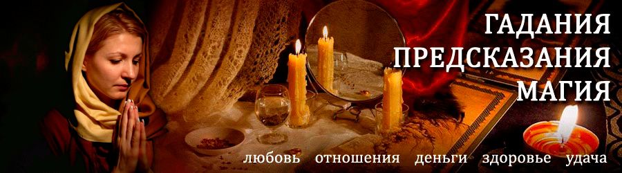 Гадалка в Троицком — отзывы